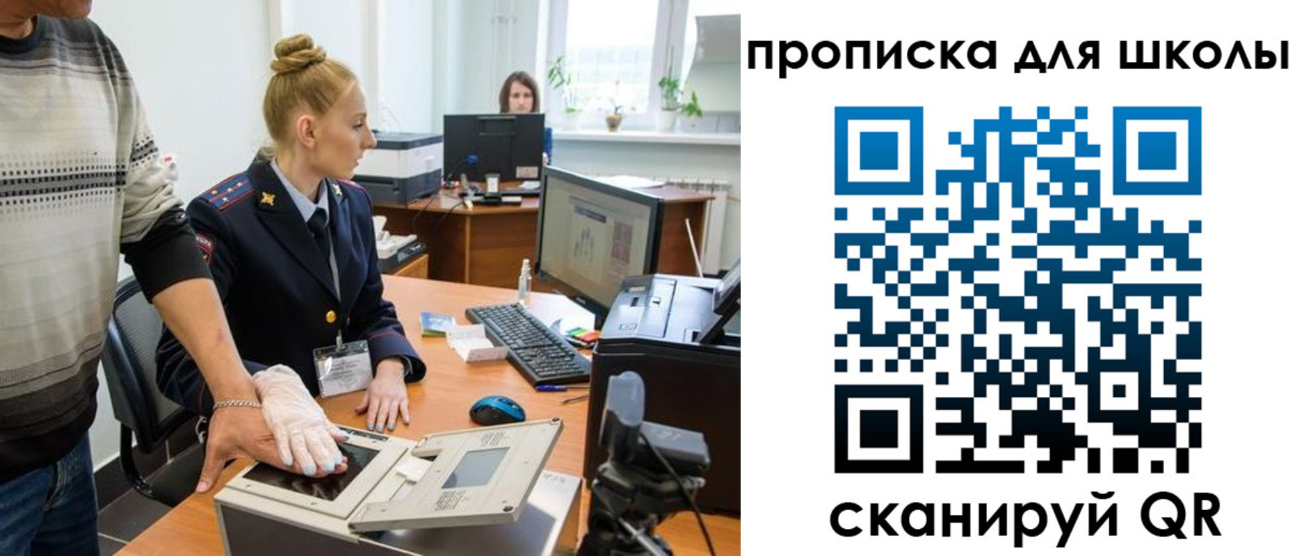 купить прописку в Агиделе