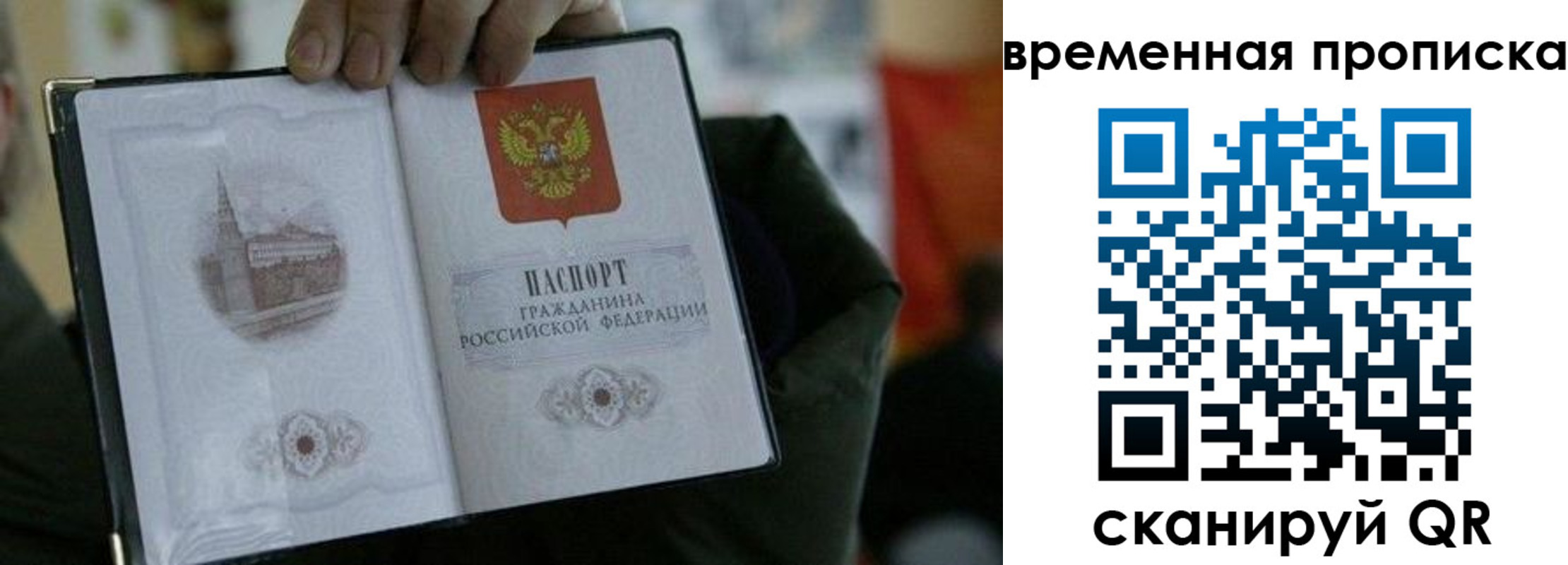 временная регистрация собственник в Агиделе