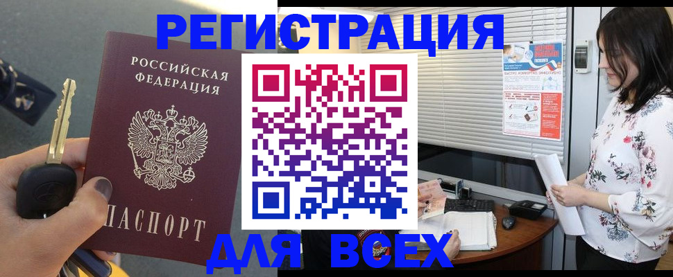 прописка для школы в Агиделе