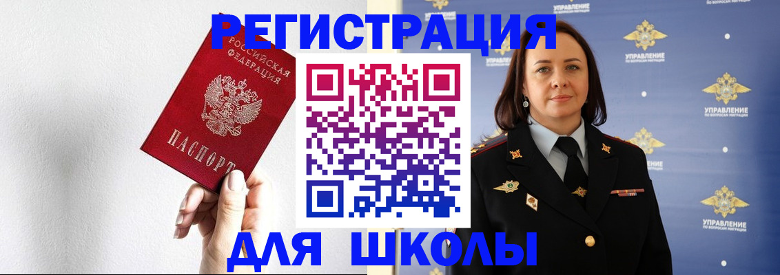 где прописаться в Агиделе