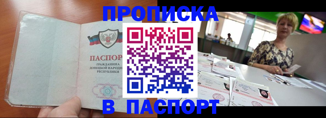 прописка в квартире в Агиделе