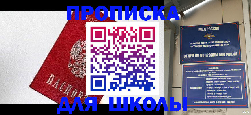 прописка регистрация в Агиделе
