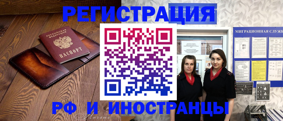 купить прописку в Агиделе